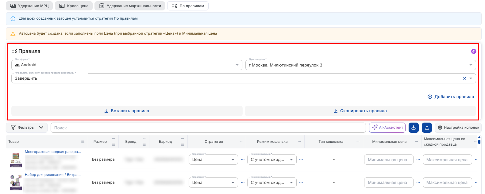 По правилам