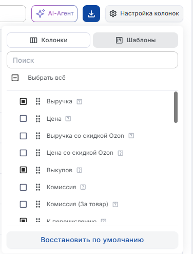 Настройка колонок